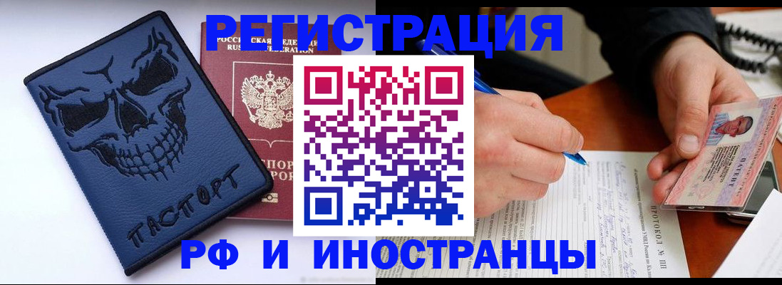 где прописаться в Липецкая области