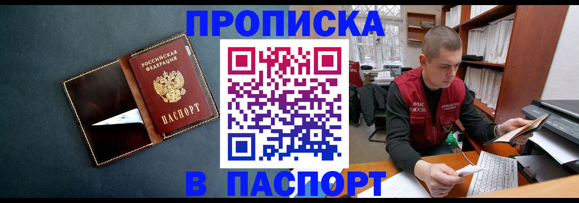 миграционный учет в Липецкая области
